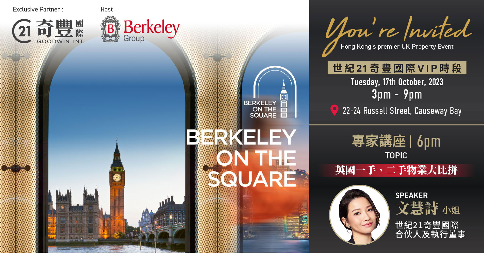 Hong Kong's premier UK Property Event