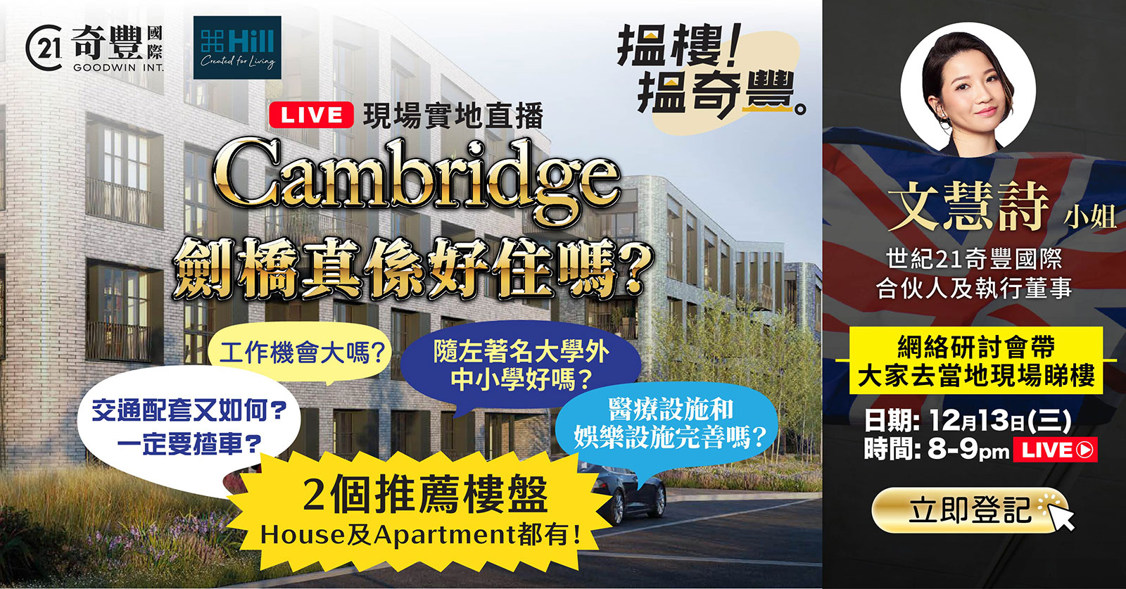 Cambridge劍橋網絡研討會